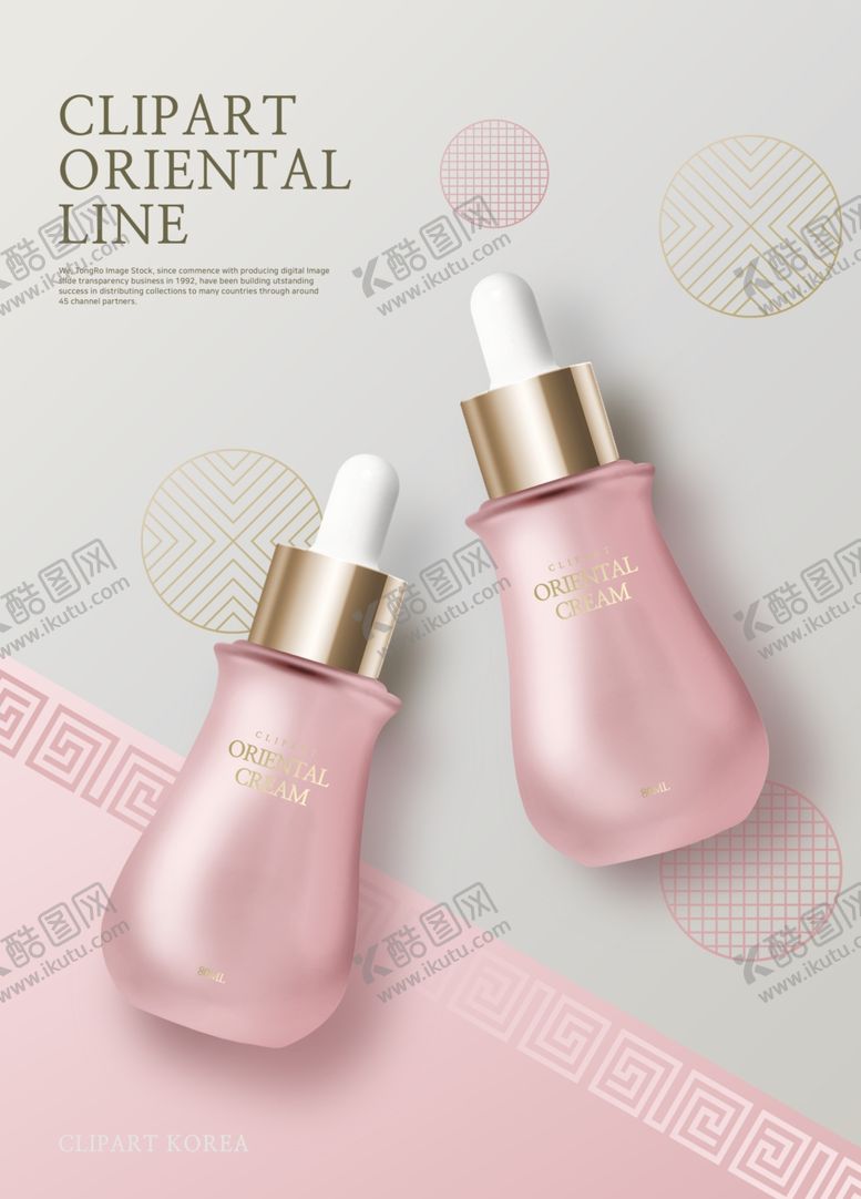 编号：77086310172318332375【酷图网】源文件下载-高端简约化妆品合成图片