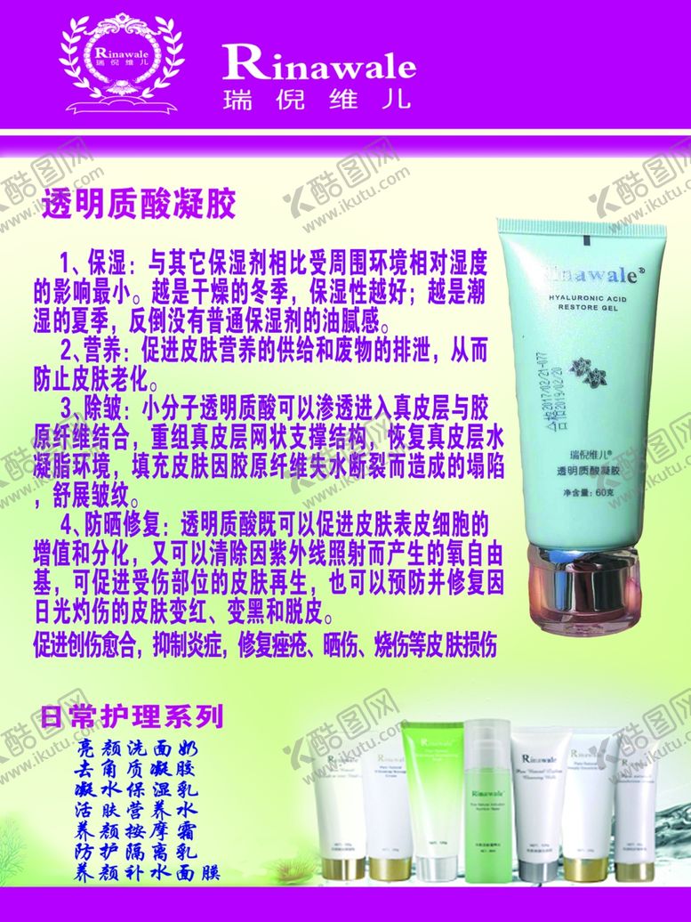 编号：94007209222301142159【酷图网】源文件下载-瑞倪维儿