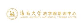 海南大学法学院