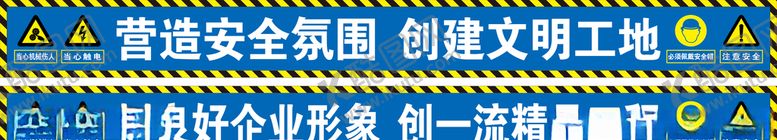 编号：72456209210033399920【酷图网】源文件下载-工地横幅
