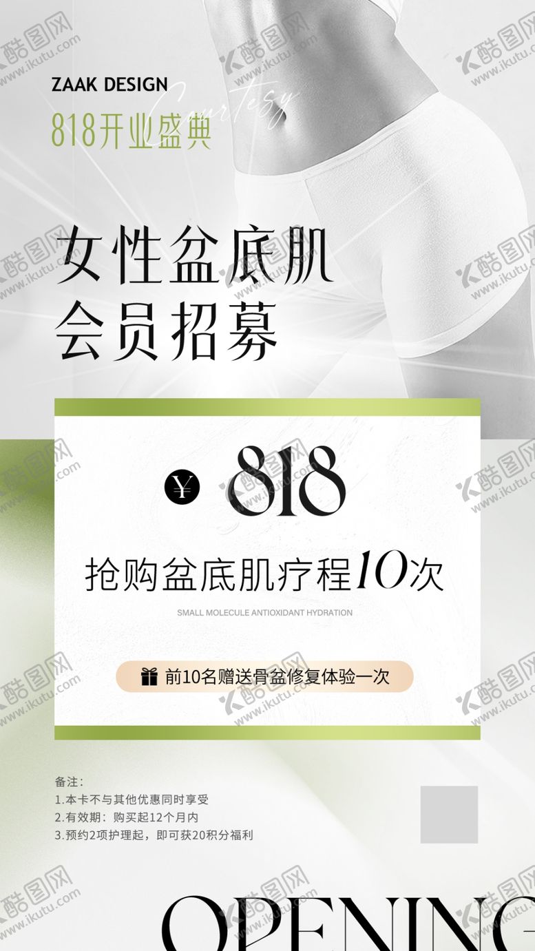 编号：79465502141359016306【酷图网】源文件下载-产后调理