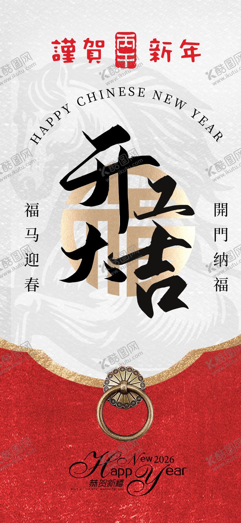 编号：88273802071349585938【酷图网】源文件下载-开工大吉海报