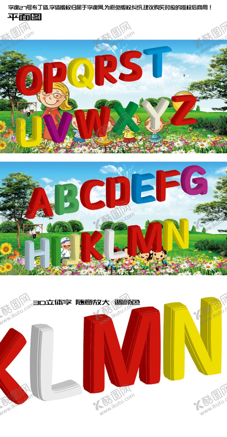 编号：95410809260356592186【酷图网】源文件下载-26个英文字母图片 