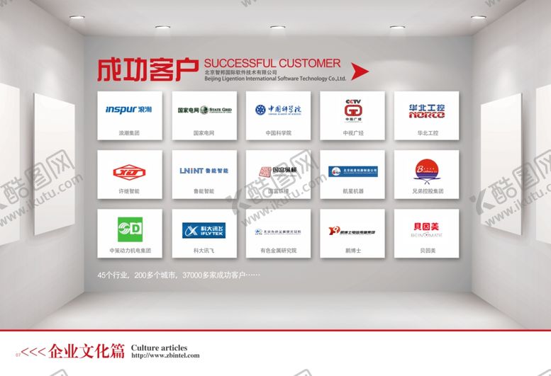 编号：90345609242105126195【酷图网】源文件下载-品牌墙