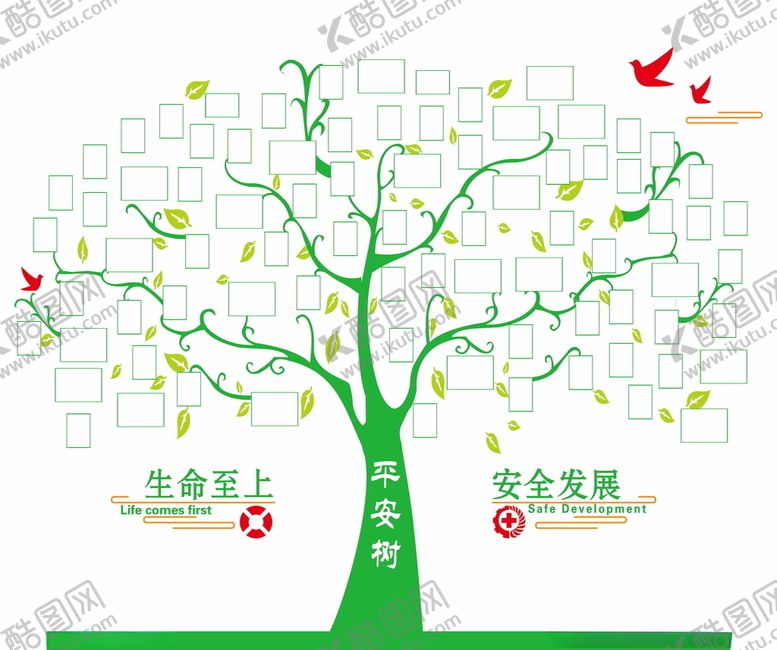 编号：13843709270115537289【酷图网】源文件下载-员工风采树