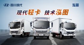 现代商用车