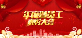 表彰大会