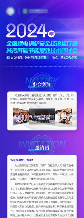 科技专题设计