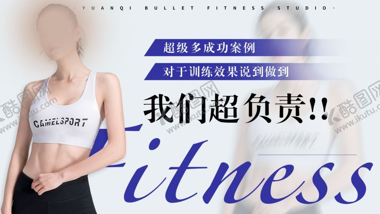 编号：93024002230424423977【酷图网】源文件下载-瑜伽中心