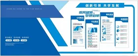 企业文化墙