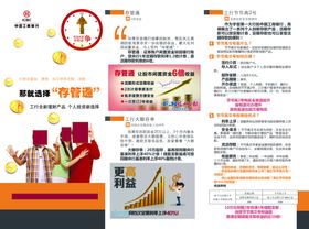 金融折页