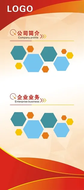 展架背景科技x板彩色x