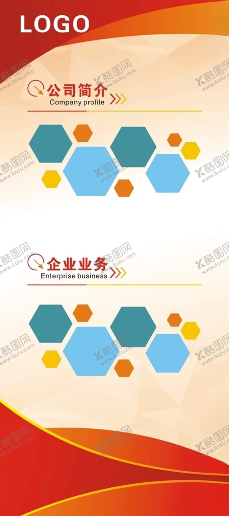 编号：76420701262338075098【酷图网】源文件下载-展架背景