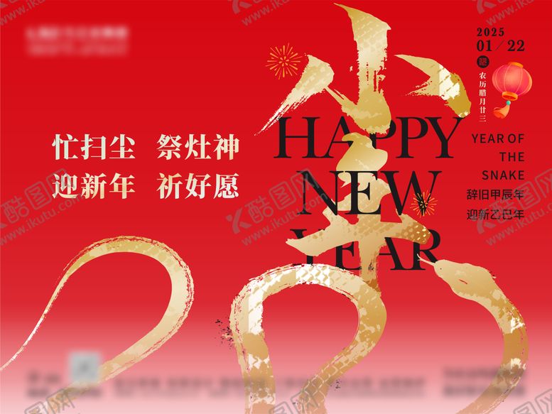 编号：18422601231906545631【酷图网】源文件下载-小年新年灯笼