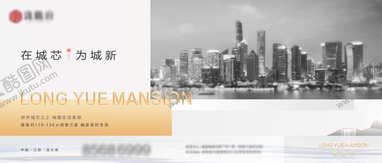 编号：73420507131357549350【酷图网】源文件下载-地产户外展板