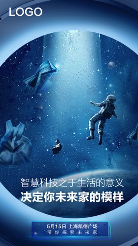 海尔洗衣机展架