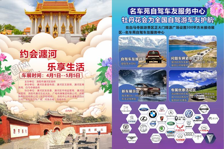 编号：87372609281450588642【酷图网】源文件下载-约会瀍河乐享生活