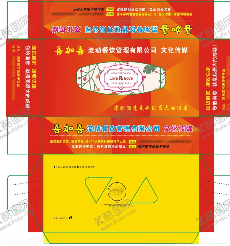 编号：33684906190225016910【酷图网】源文件下载-抽纸盒