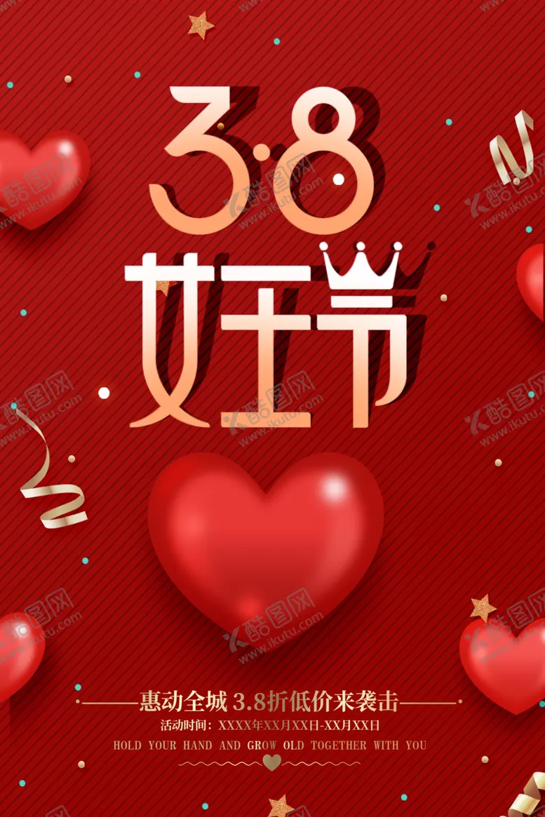 编号：55162801131932011603【酷图网】源文件下载-女王节素材