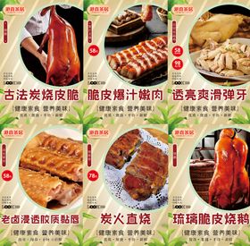 烤鸭烤鹅熟食美味