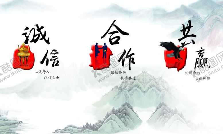 编号：64338205190622288841【酷图网】源文件下载-企业格言