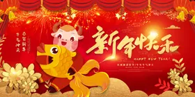 新年快乐设计牛牛转乾坤吉祥牛