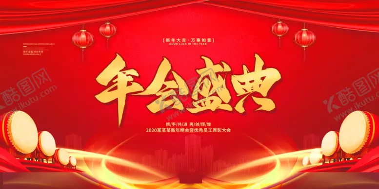 编号：52980204280001562857【酷图网】源文件下载-会议背景