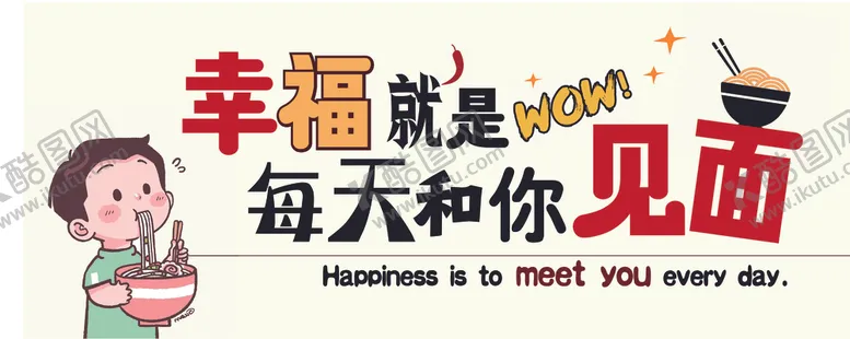 编号：53722202271258523662【酷图网】源文件下载-面馆宣传海报贴纸