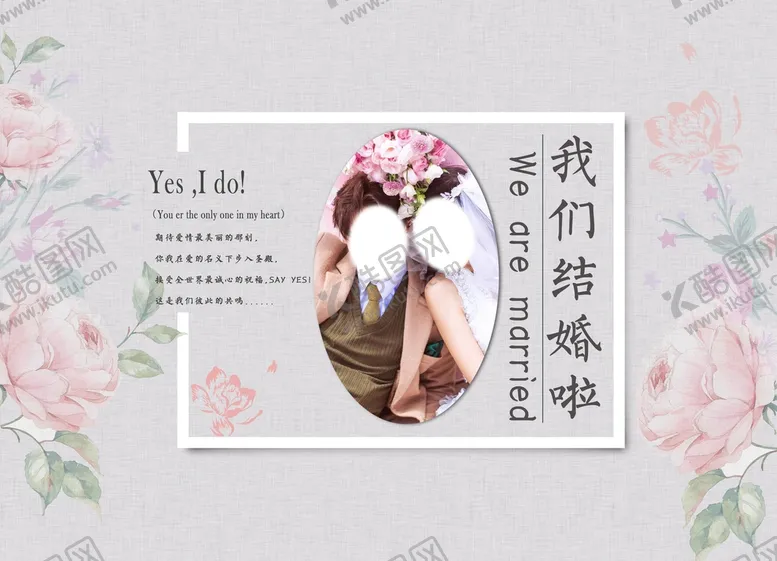 编号：61494311211254307680【酷图网】源文件下载-婚摄摄影传单