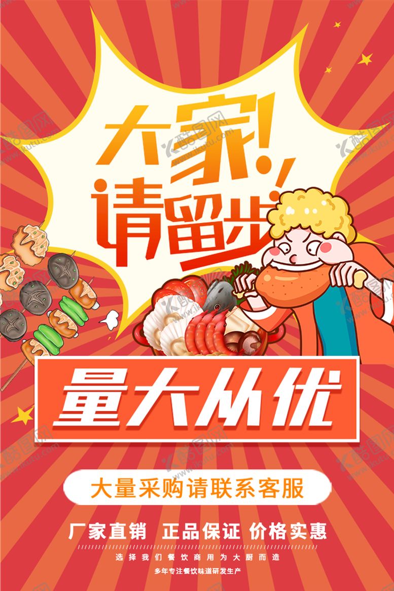 编号：20564810081247378723【酷图网】源文件下载-美食