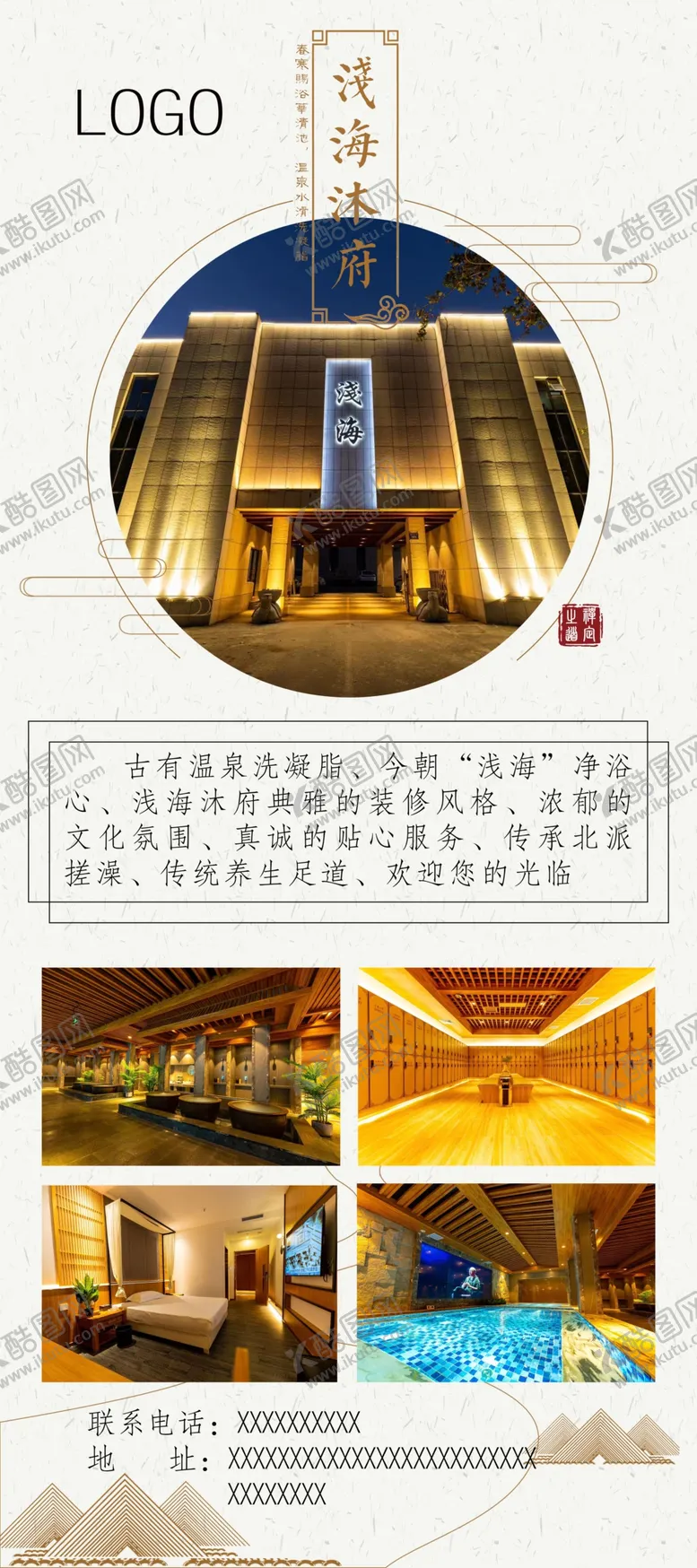 编号：80535712221915196352【酷图网】源文件下载-中国风展架