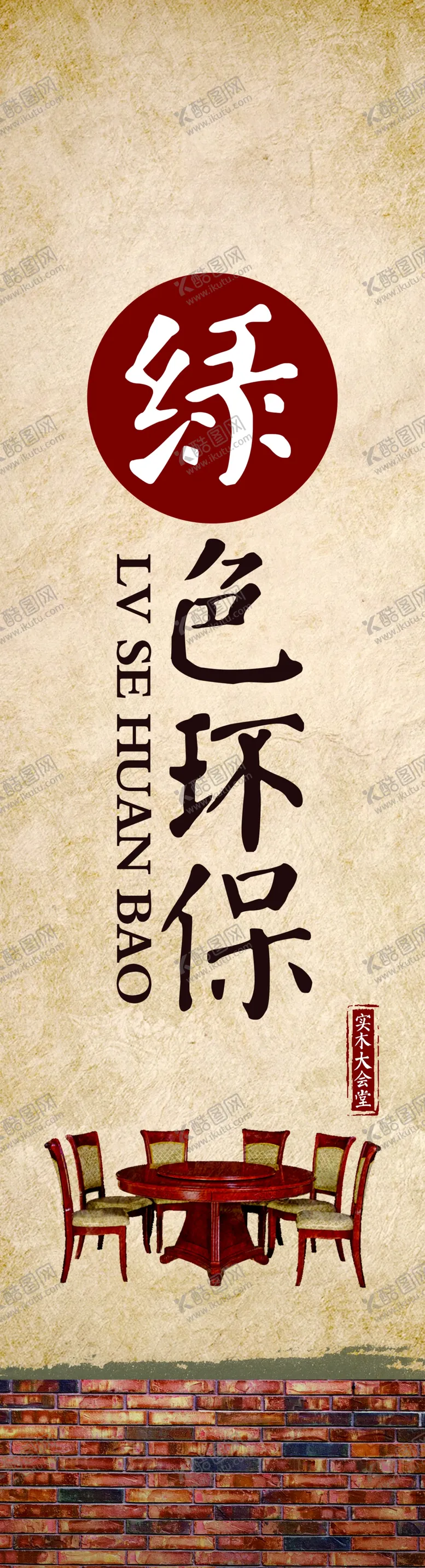 编号：70512609190043259853【酷图网】源文件下载-家具海报