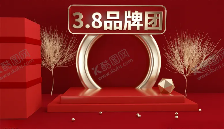 编号：67088206262102447176【酷图网】源文件下载-电商立体场景