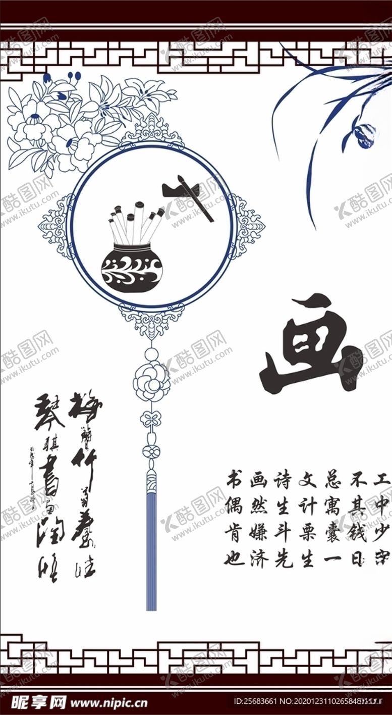 编号：94613905070300374365【酷图网】源文件下载-琴棋书画展板海报