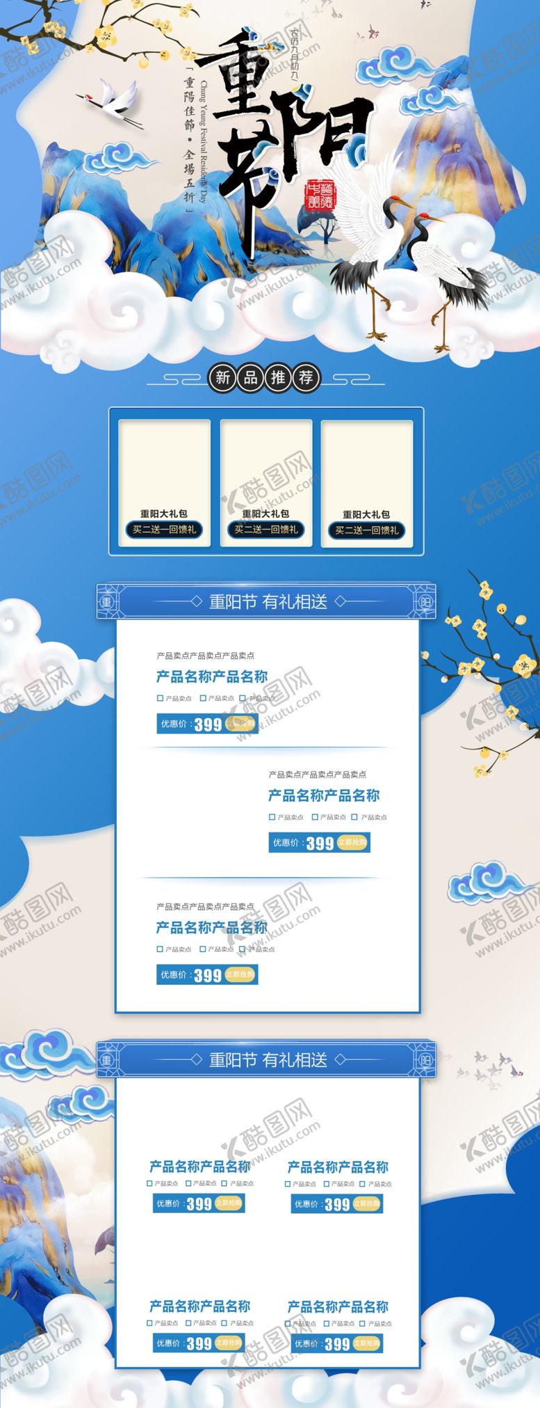 编号：88292711260050045742【酷图网】源文件下载-重阳节