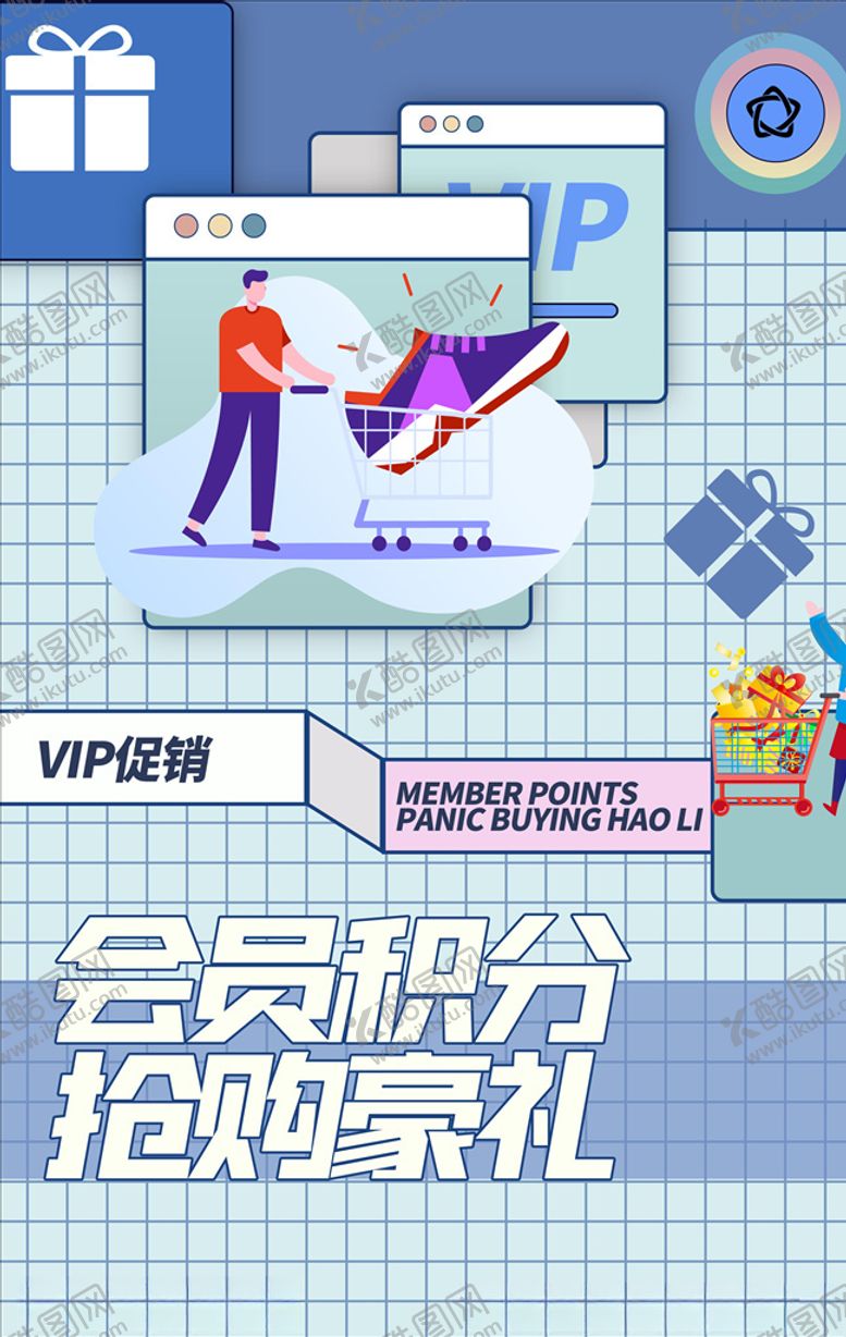 编号：12409204201821325824【酷图网】源文件下载-积分海报