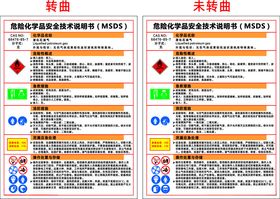 液化石油气MSDS安全技术