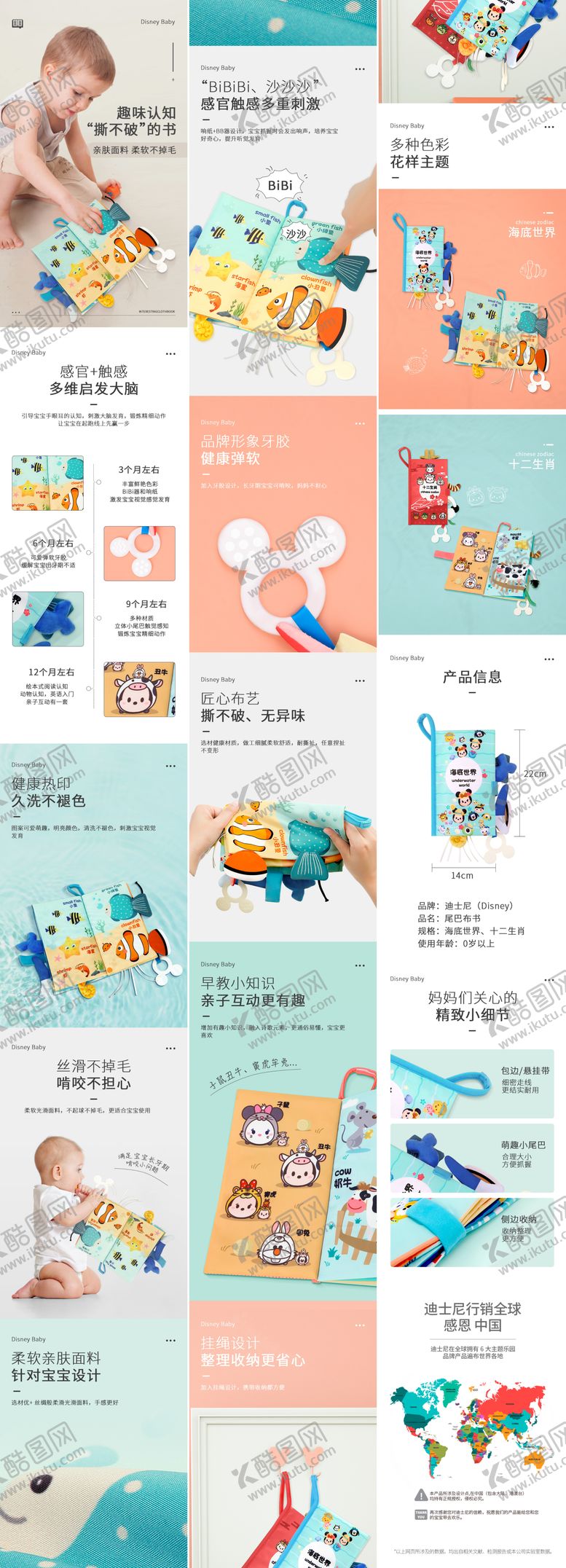 编号：58361111270124471651【酷图网】源文件下载-卡通布书详情页