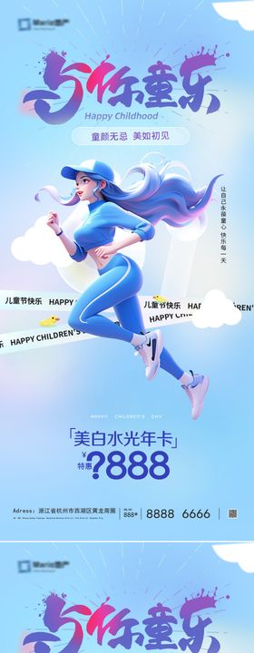 医美创意热销钜惠礼盒海报