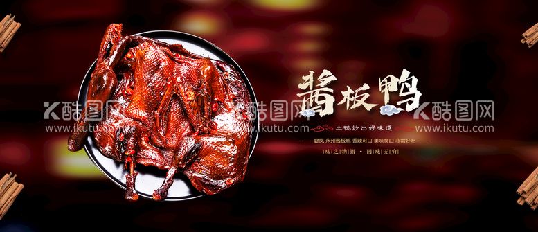 编号：61059409232007389318【酷图网】源文件下载-美食海报