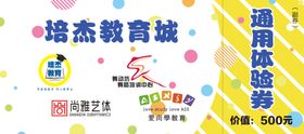 活动体验券