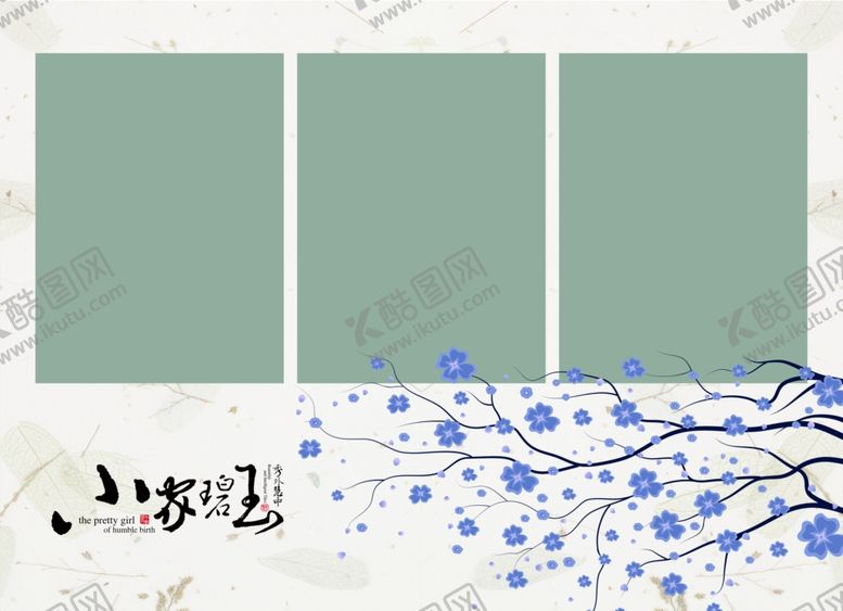 编号：30675007131656111792【酷图网】源文件下载-古装相册模板