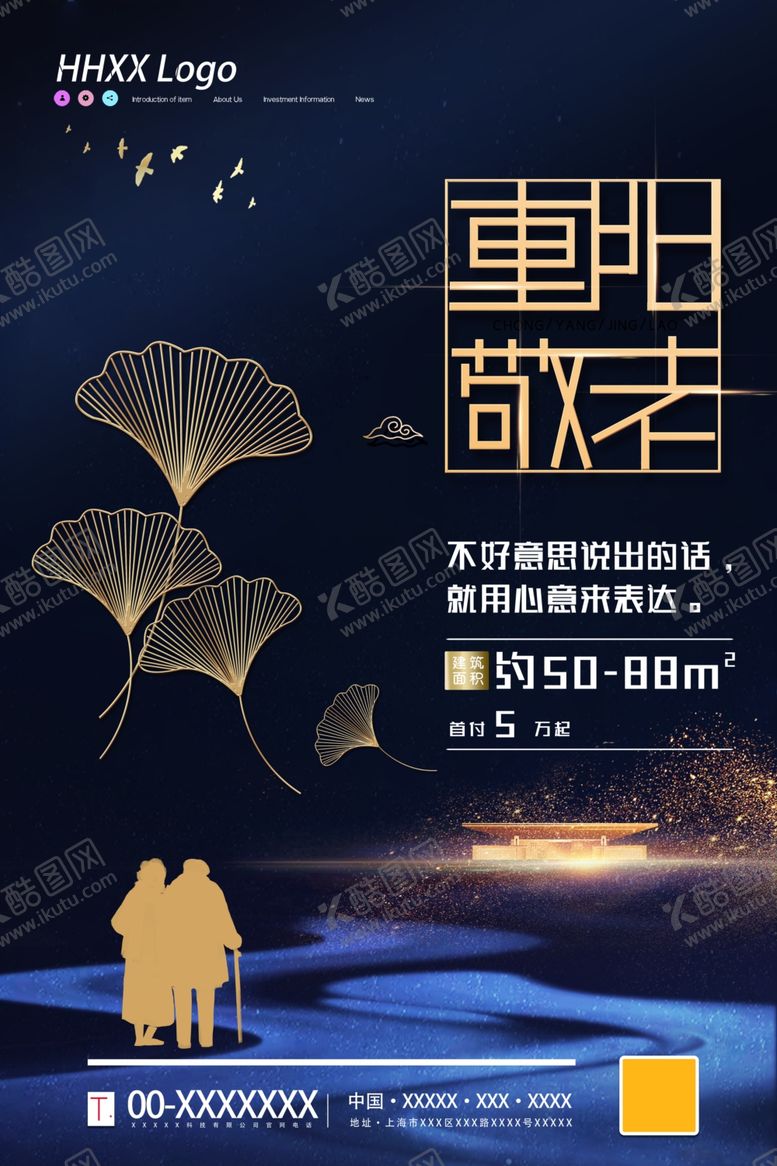 编号：18440205101736184082【酷图网】源文件下载-重阳节