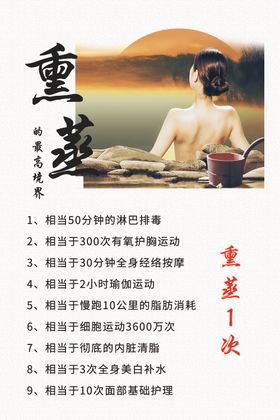 熏蒸