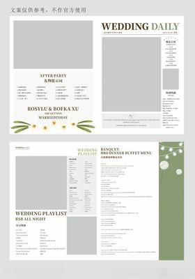 红色婚礼请柬设计模板