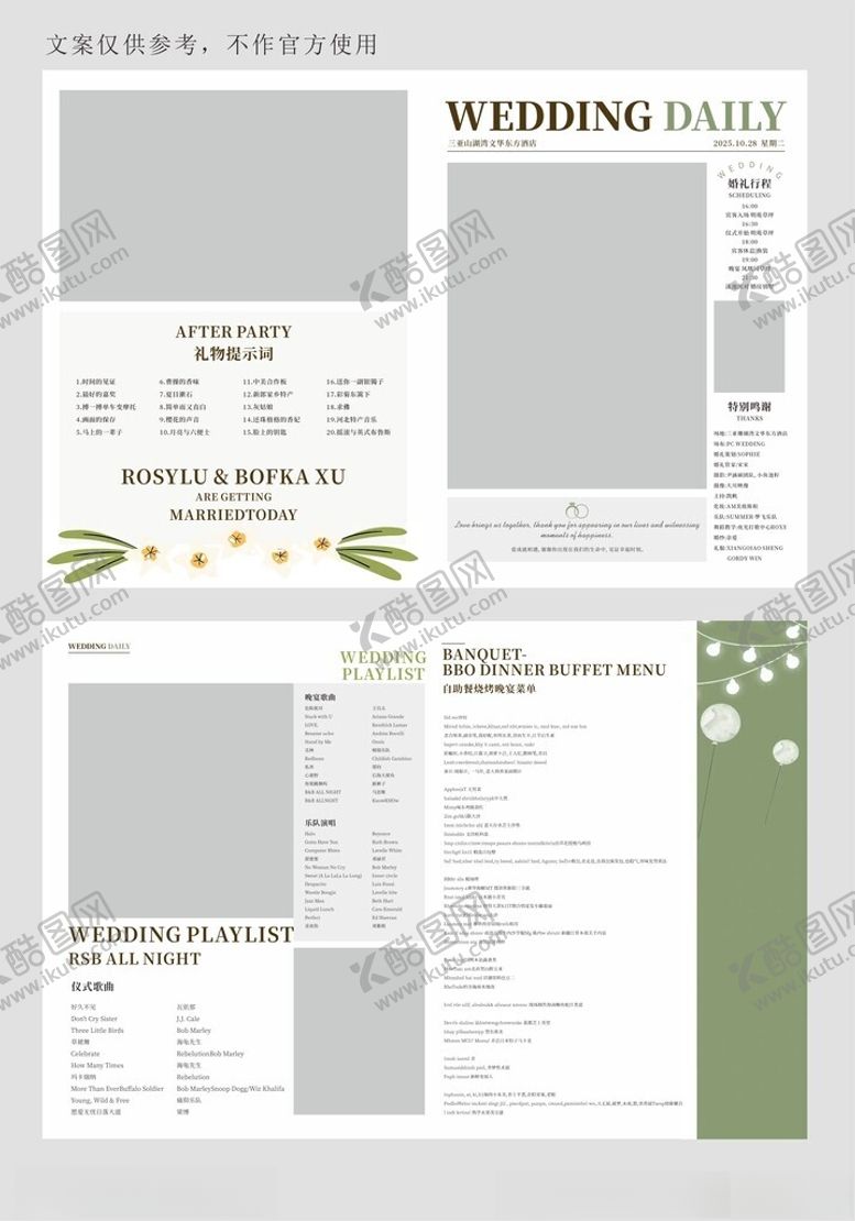 编号：14102611191522214376【酷图网】源文件下载-婚礼请柬设计模板