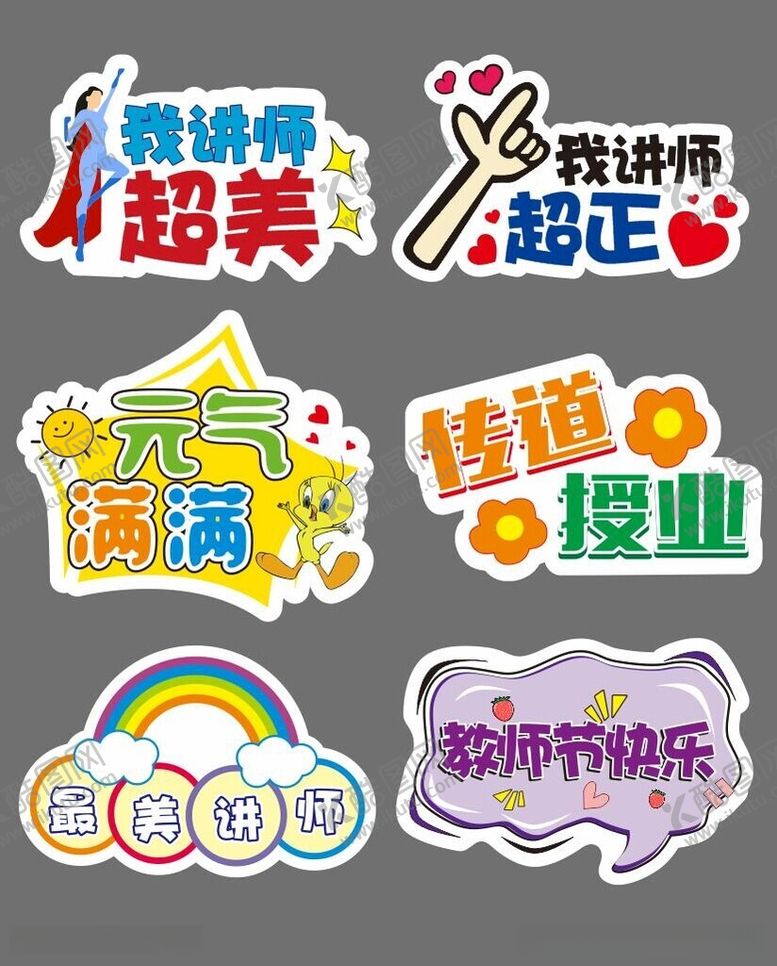 编号：44009612100538345028【酷图网】源文件下载-手举牌