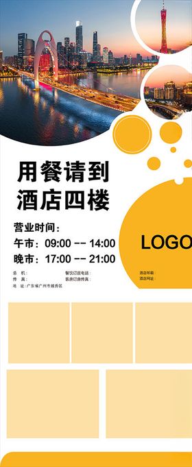 X展架模板