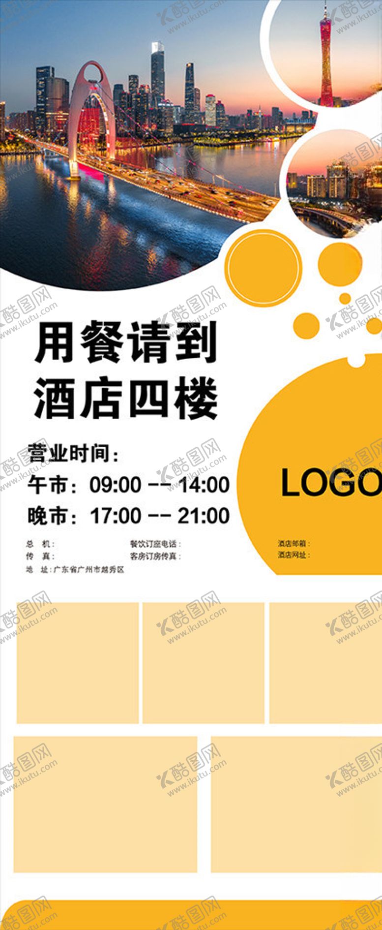 编号：45213705052209254219【酷图网】源文件下载-X展架模板