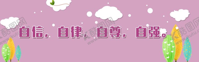 编号：64470405040201355293【酷图网】源文件下载-卡通背景